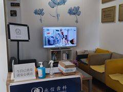 -永信齿科·永典口腔门诊部(浦东店)