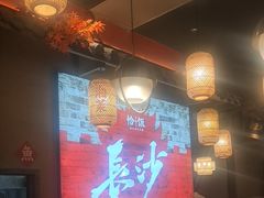 -恰饭·老长沙市井菜(天河客运站店)