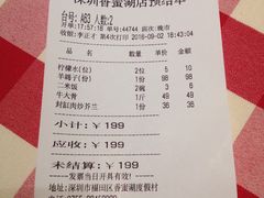 账单-西贝莜面村(香蜜湖店)