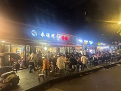 -水碾河刘老大串串香(水碾河路店)