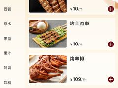 菜单-海尔巴格一甸茶餐厅(团结路店)