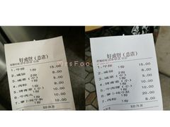 -好成财牛排馆(涂门街总店)