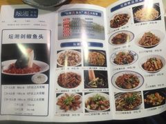 菜单-坛湘·剁椒鱼头(雨花客厅店)