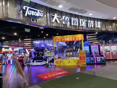 -大鲁阁保龄球(苏州园区店)