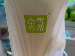 -奈雪的茶(石厦时代广场店)