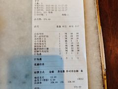 账单-小吊梨汤·北京菜·烤鸭(双井乐成中心店)