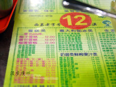 菜单-顺记冰室(宝华路店)