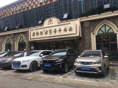 -磨沟沿老字号牛肉面·清真(金港城店)