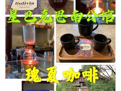 -星巴克臻选(思南公馆店)