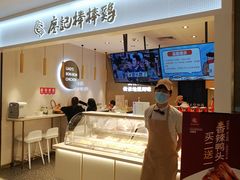 -廖记棒棒鸡(金光华广场店)