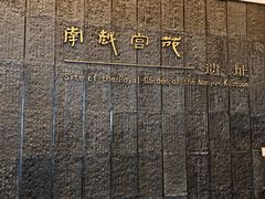 -南越王博物院(王宫展区)