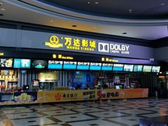 -万达影城(新街口印象汇CINITY店)