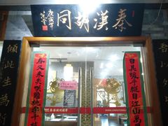 -秦汉胡同书法国画古筝围棋书院(漕宝日月光分馆)