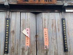 -孔城老街