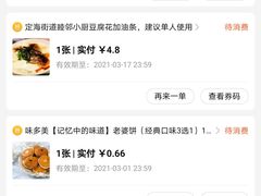 -定海街道睦邻小厨(隆昌路店)