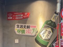 -幸福小串·地摊小炉子(三阳路店)