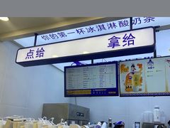 -西琳姑娘·新疆冰淇淋酸奶茶(解放北路店)