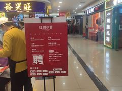 -红渡小香·牛肉麻辣香锅(车站南路店)