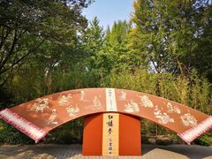 -红楼梦邮局