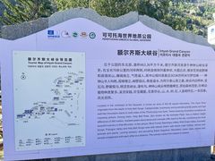 -可可托海景区