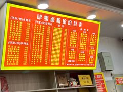 -肆姐面粉馆(坡子街店)