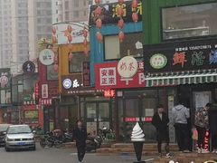 -万隆大胡同商业中心