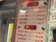 -老妈宫粽球