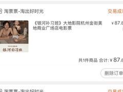 -中影国际影城(西溪印象城CINITYLED店)