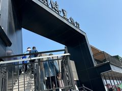 -甬妈妈湖畔里餐厅(唐山南湖旅游景区店)