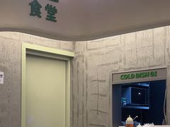 -米仓食堂(皇庭广场店)