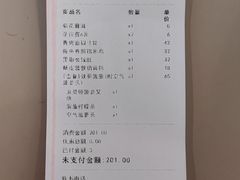 账单-蔡澜点心·粤菜(万菱汇店)