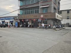 -兴国长鱼汤店