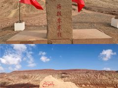 -火焰山景区(火焰山镇)