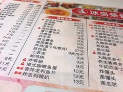 菜单-冰岛茶餐厅(世茂店)