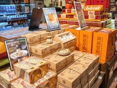 -黄远堂凤梨酥·伴手礼(中山路六店)