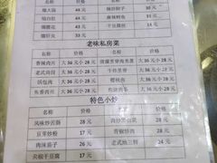 菜单-三子下水馆(南十四道街151号店)