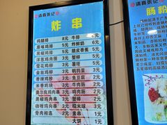 -张记炸串肠粉