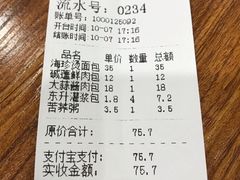 -东升灌浆包(辛庄街总店)