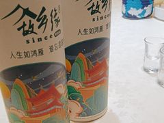 -故乡缘·香格里拉山庄(冷竹路店)