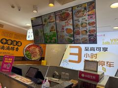 -小杨生煎(成山巴黎春天店)