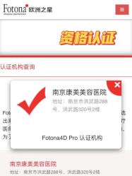 -南京康美美容医院·旗舰店