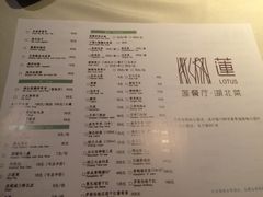 菜单-莲餐厅·湖北菜·藕汤是头牌(愚园路店)