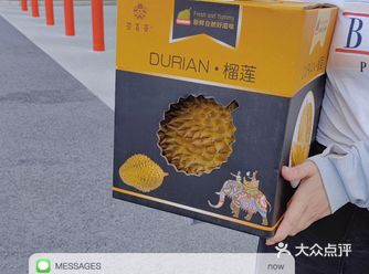 开市客抢到的/来报恩的半价榴莲️