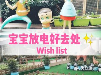 宝宝放电好去处点击查看