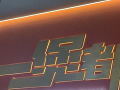 -胖哥俩肉蟹煲(石家庄长安万达店)
