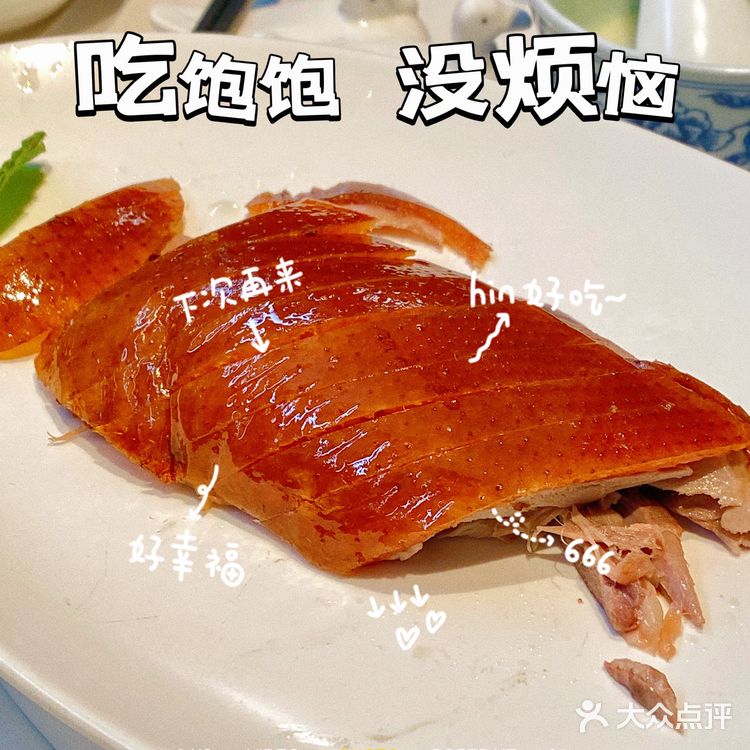 在四季民福烤鸭店，我准确的知道了豆汁的味道[笑哭][笑哭]