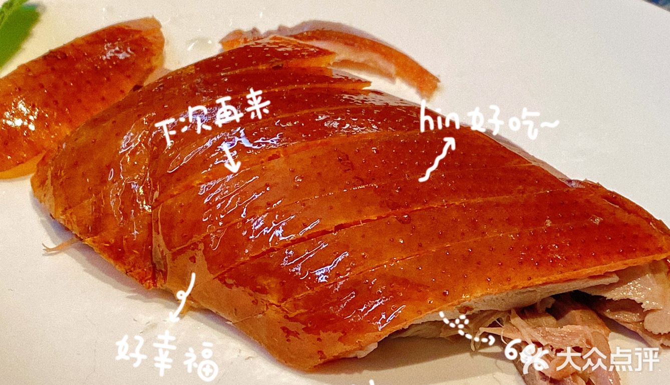 在四季民福烤鸭店，我准确的知道了豆汁的味道[笑哭][笑哭]