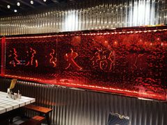 -朱光玉火锅馆·太原旗舰(钟楼街店)