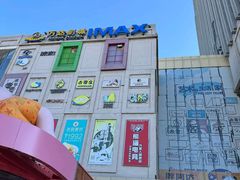 -栖乐荟购物广场