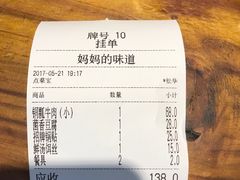 -妈妈的味道(和顺古镇店)